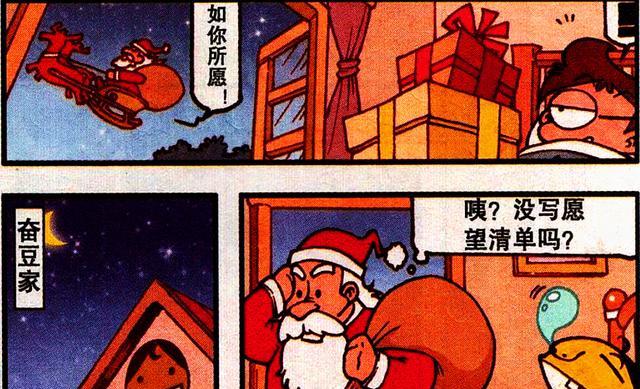 漫画|高茜女神和“地鼠女神”有什么不同?奋豆:完全没有可比性!