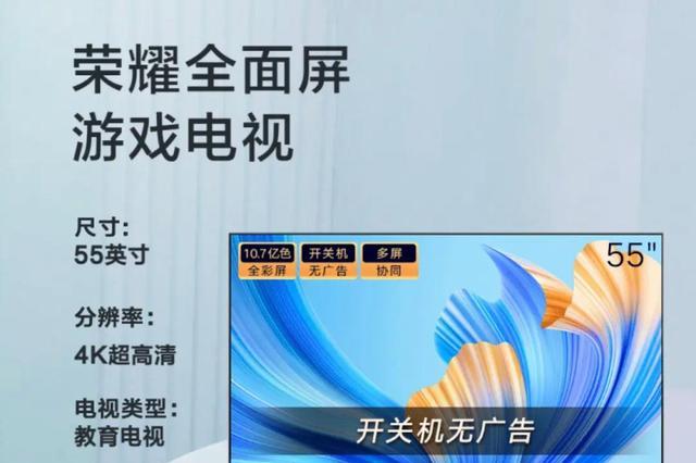 hifiman|仅售1699元?荣耀55英寸智慧屏采用4K分辨率,开机纯净无广告