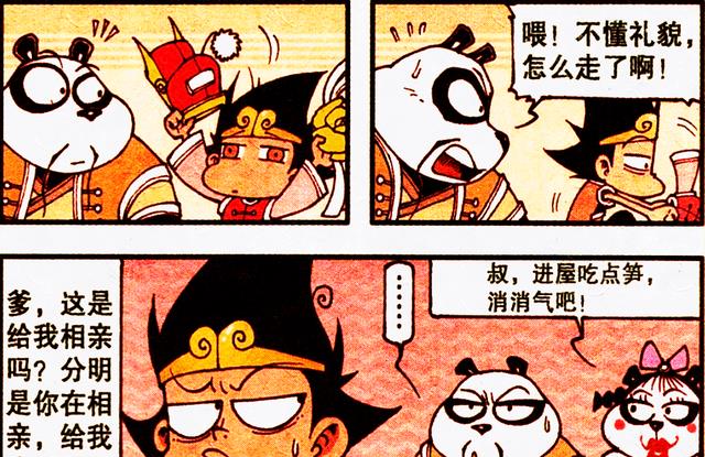 漫画|降龙“相亲”名场面,老爹的喜好暴露无遗,伏虎竟不远万里撒狗粮