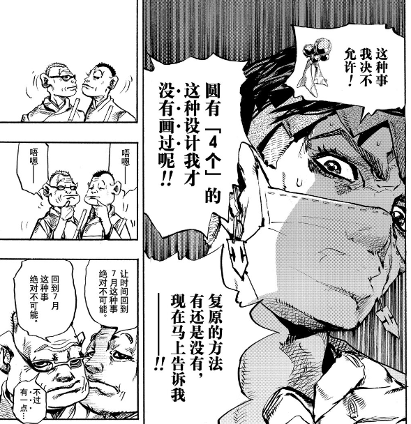 岸边露伴|岸边露伴新番外：被偷走的半年，露伴是渣男，喜当爹！