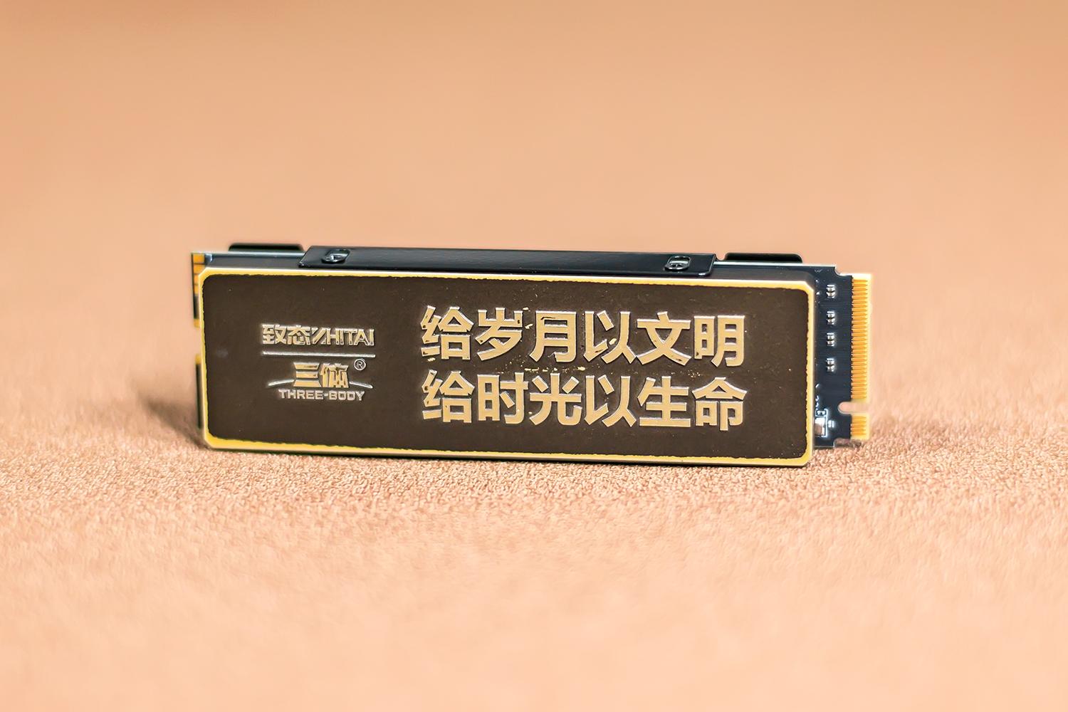 游戏本|致态TiPro7000三体联名版固态硬盘评测：存储岁月时光，不止于快