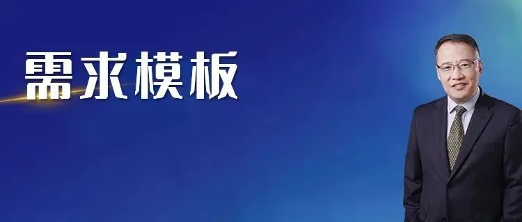 沃尔玛|需求描述难？来一份需求模板！