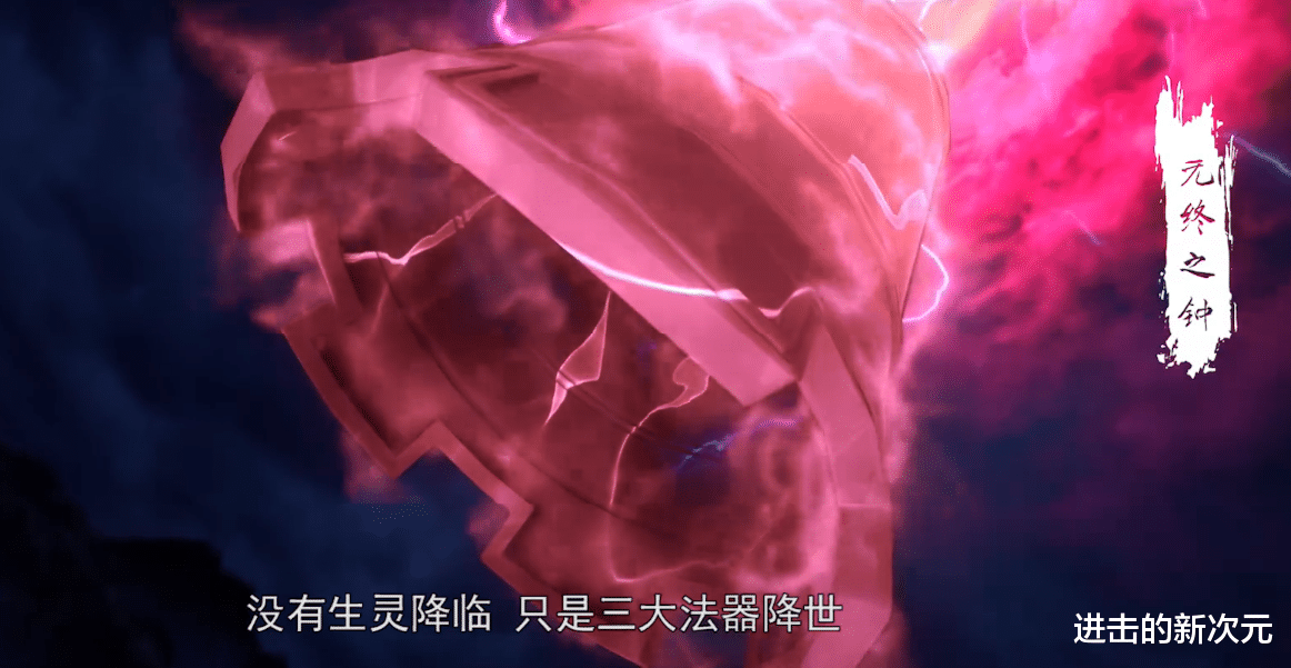 石昊|云曦飞升间接告白，石昊喜提新宝物，三大神器降世，屠戮荒域尊者