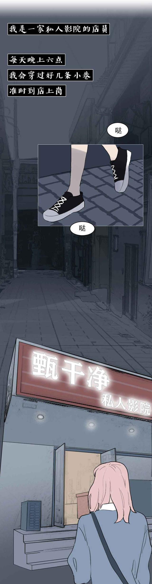 私人影院|私人影院的卫生，到底有多“脏”？一组漫画揭晓秘密，建议多了解