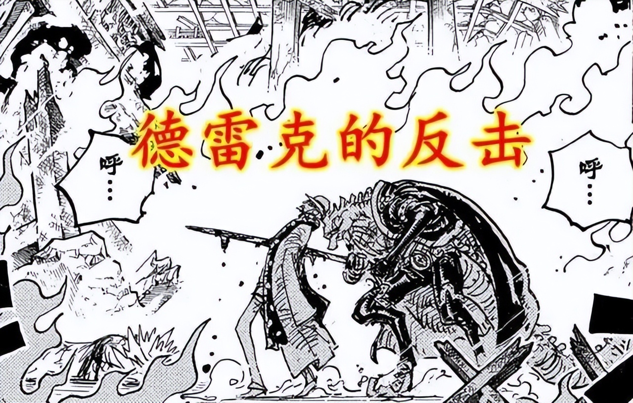 萨博|海贼王1054话最全情报:萨博确定没死!红发黑化!新角色黑马!