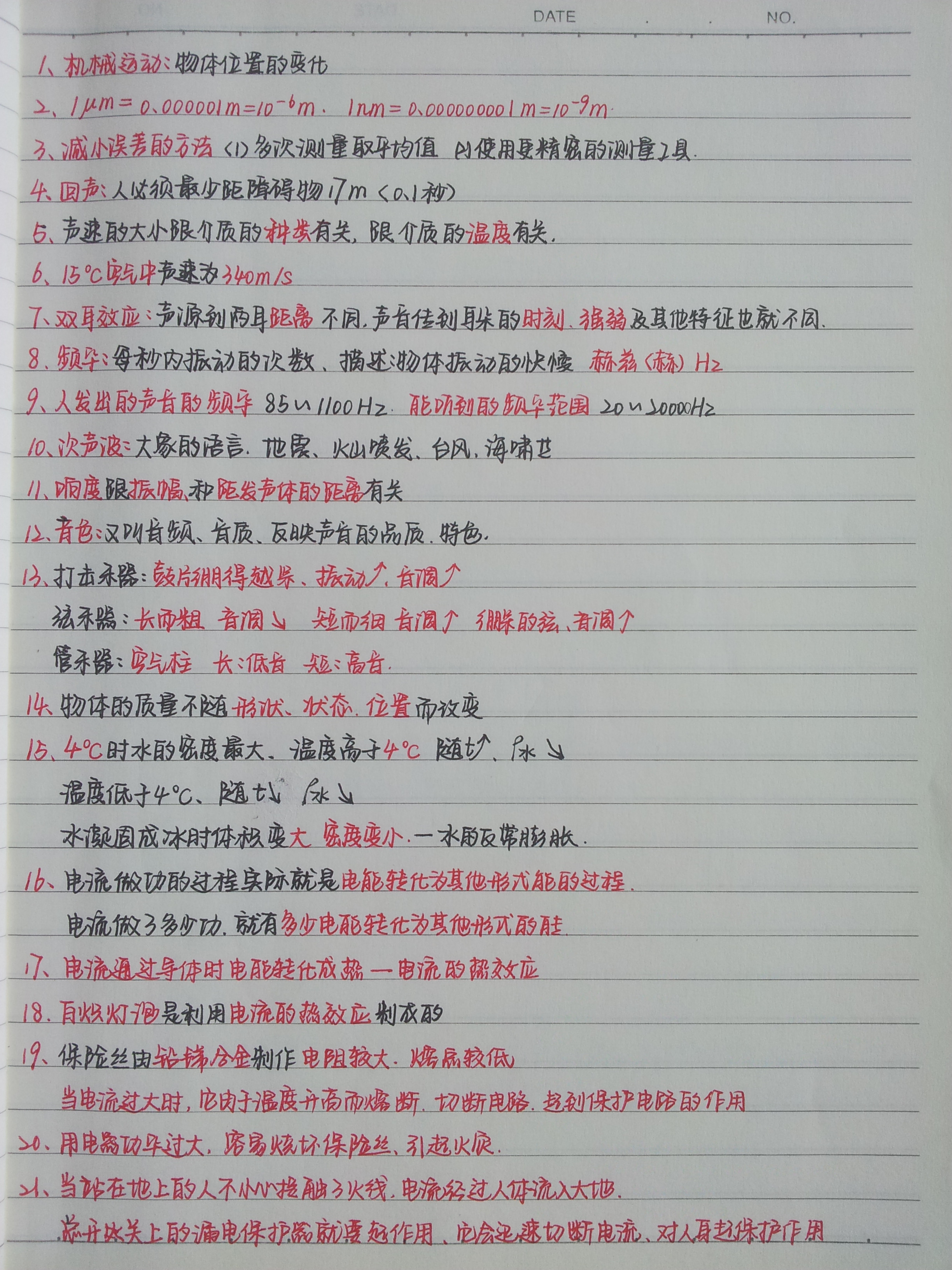 所有初中生到了初三之后，想要快