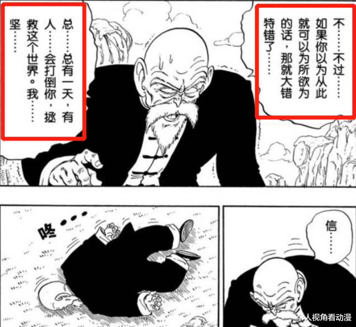 龙珠|当你认为《龙珠》只有打打杀杀的时候,请看看这个,简单却又困难