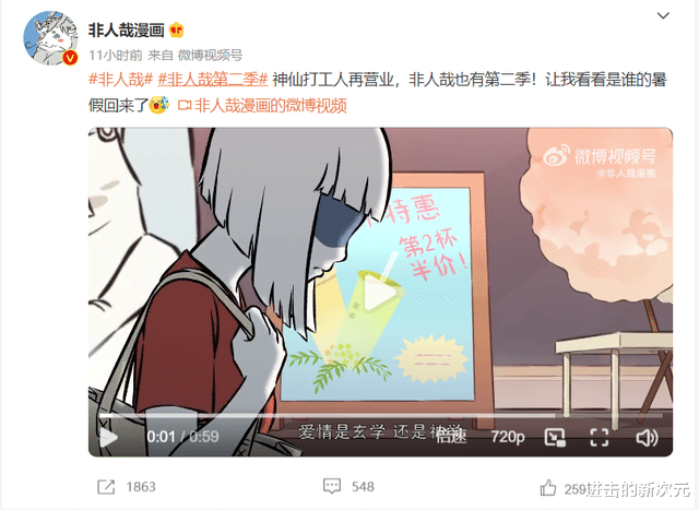 非人哉|非人哉动画爆笑来袭，九月苦求男友，烈烈人脸将曝光，三藏也出场