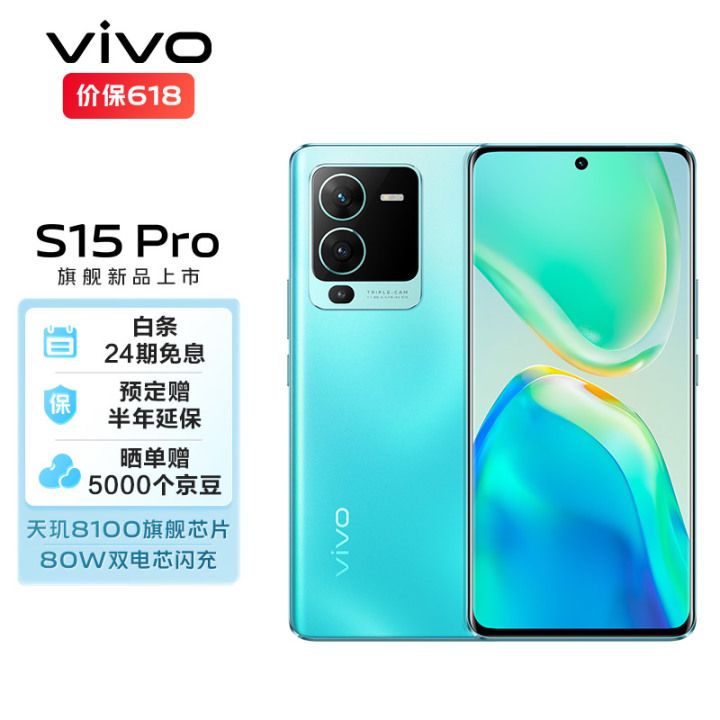 |vivoS15pro正式发布：配置很不错，就是价格有点感人