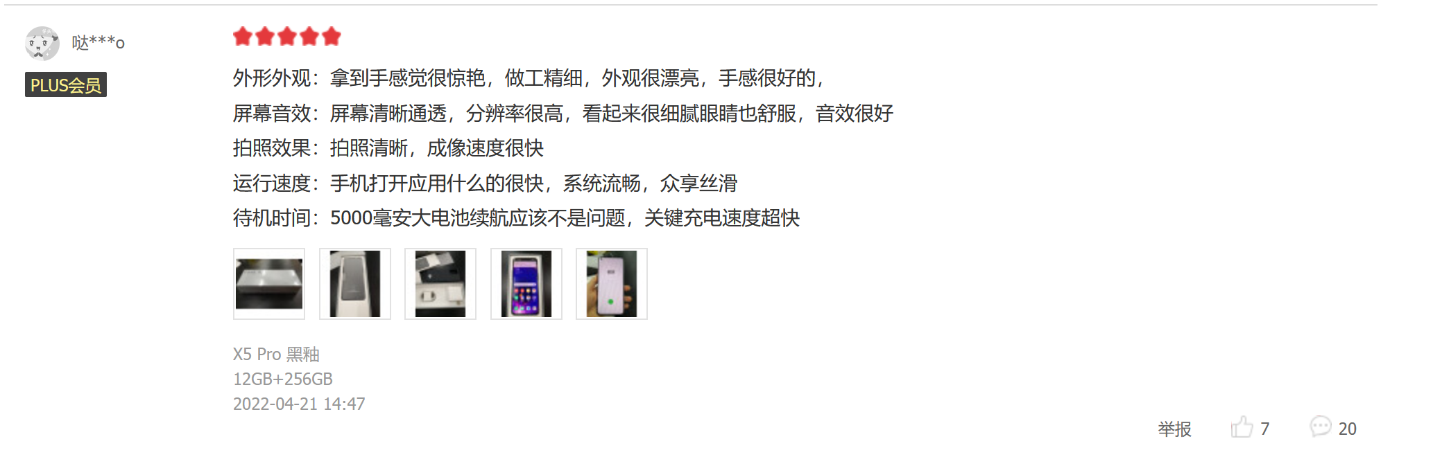 英特爾|每一拍都是大片？OPPO自研芯片是不是噱頭，看用戶實拍就知道了