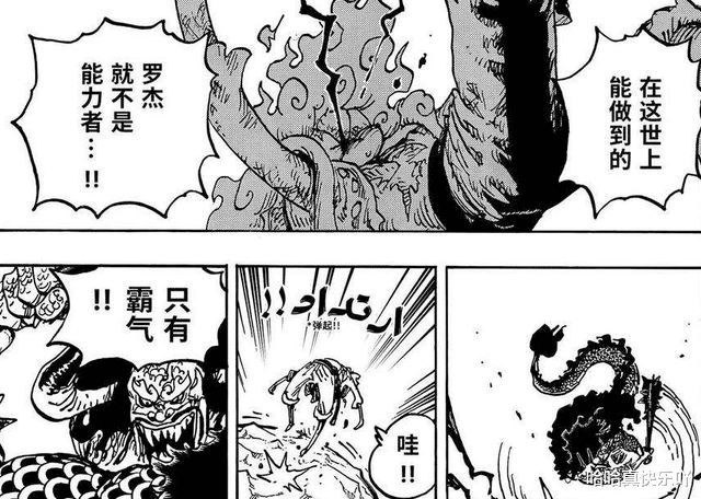 凯多|海贼王1049话:凯多对卡普的实力只字不提?网友:他们差距太大