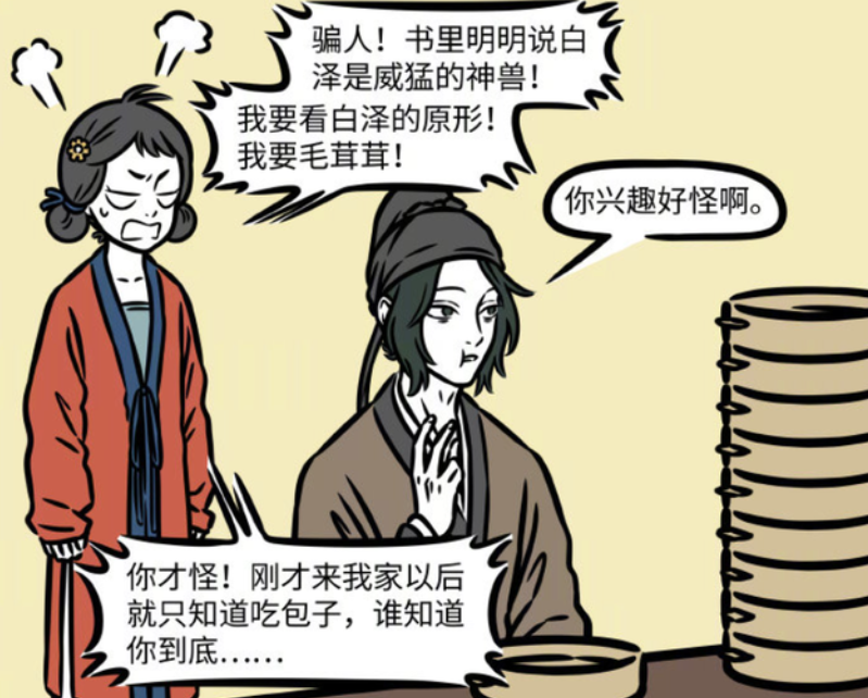 白泽|非人哉新番外讲述白泽小时的故事，虽然可爱但感觉有刀啊！