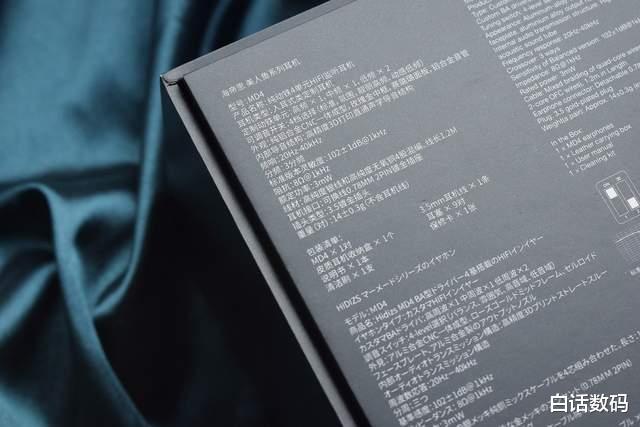 零售业|千元新旗舰,玩法更丰富!Hidizs MD4四单元动铁耳机体验