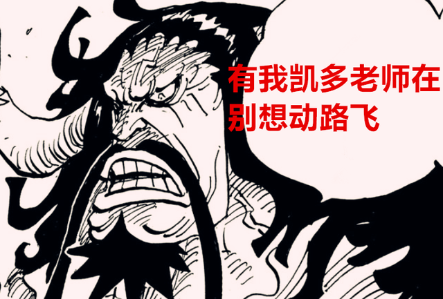 路飞|海贼王1047话：又一四皇来和之国参战，路飞的果实恐怕保不住了？