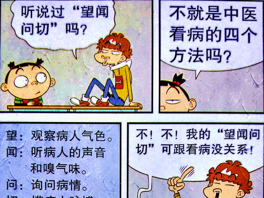 漫画|同桌俩许下“长发誓言”，还互相对视测感情，老师：太早熟了吧！