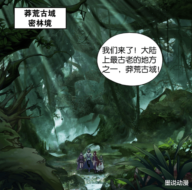 萧炎|斗破苍穹：莽荒古域凶险万分，美杜莎重伤，萧炎的异火发挥作用