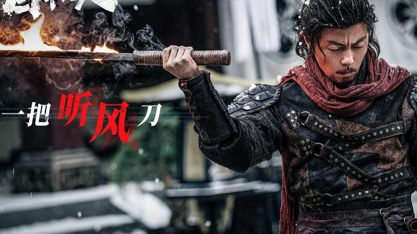 张翰|看完新武侠片《目中无人》：终于轮到他火了，他都38了，才等来