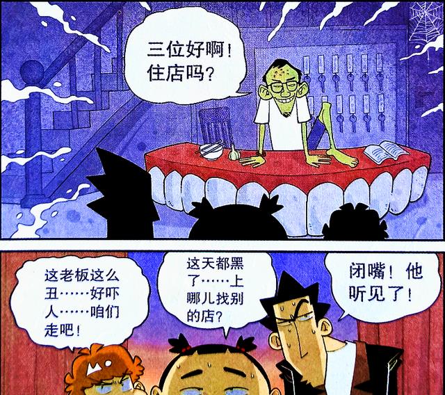 北京市|荒漠出现“传奇旅馆”，小衰与老板棋逢对手，“腿毛”大比拼神了