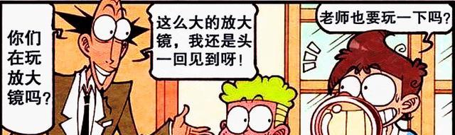 阿星|“性感教官”温声细语超迷人,奋豆束手就擒,阿星:这就投降了?