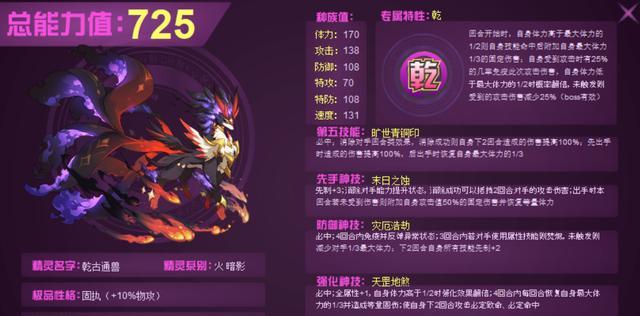 |赛尔号：暗影火系能否迎来春天？细说冷门属性的七位划水烈士！