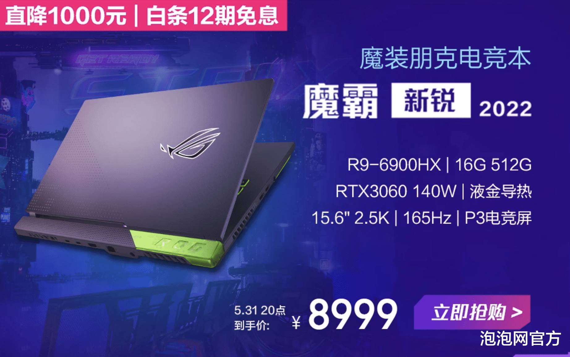 红米手机|618最值游戏本怎么选 华硕天选系列游戏本5999元起