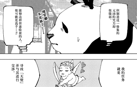 咒术回战|咒术回战184:鹿紫云术式与电流有关?400年前与宿傩结下仇恨!