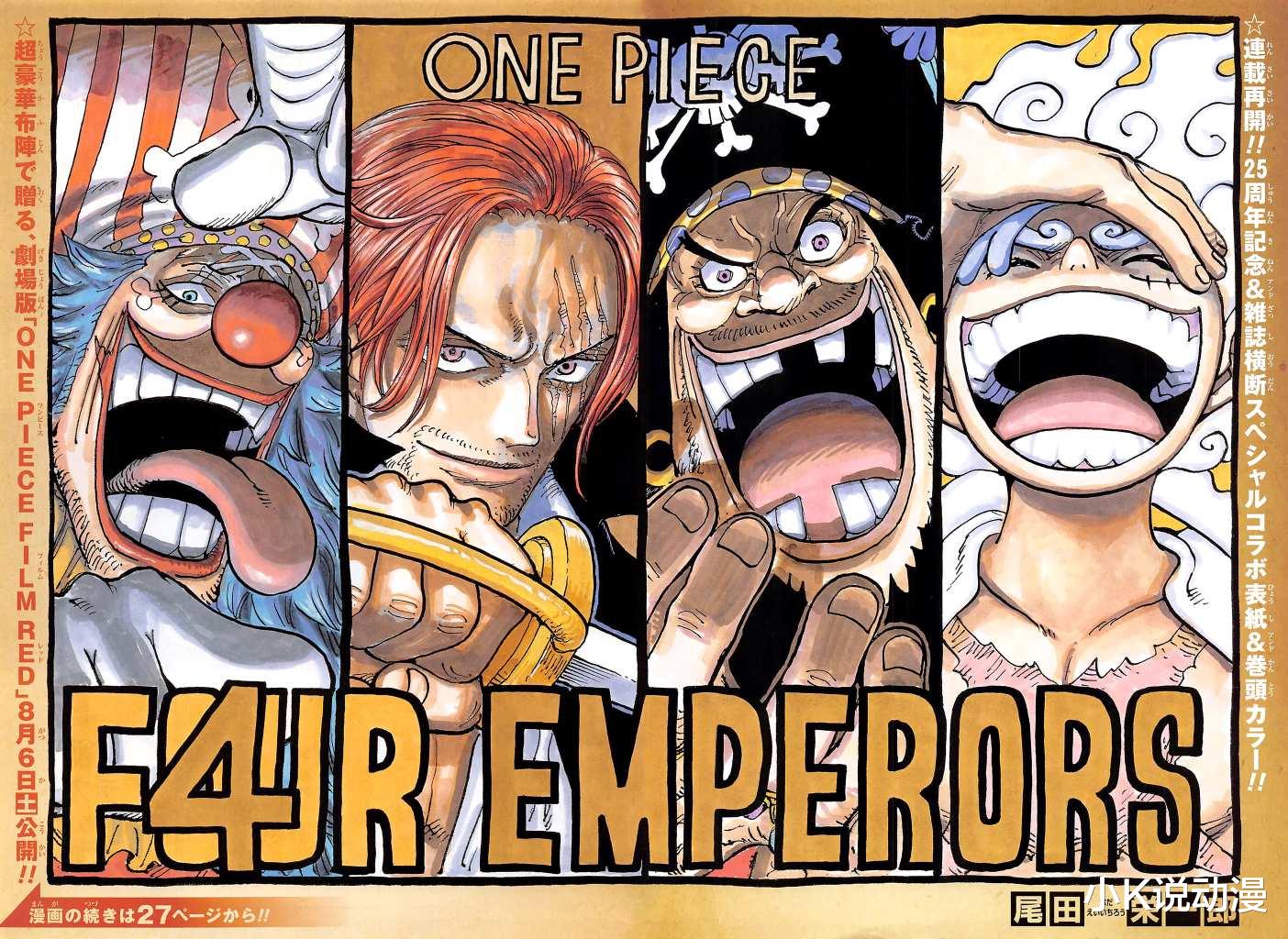 漩涡鸣人|海贼王1054,绿牛在和之国栽跟头,萨博的实力超越龙?