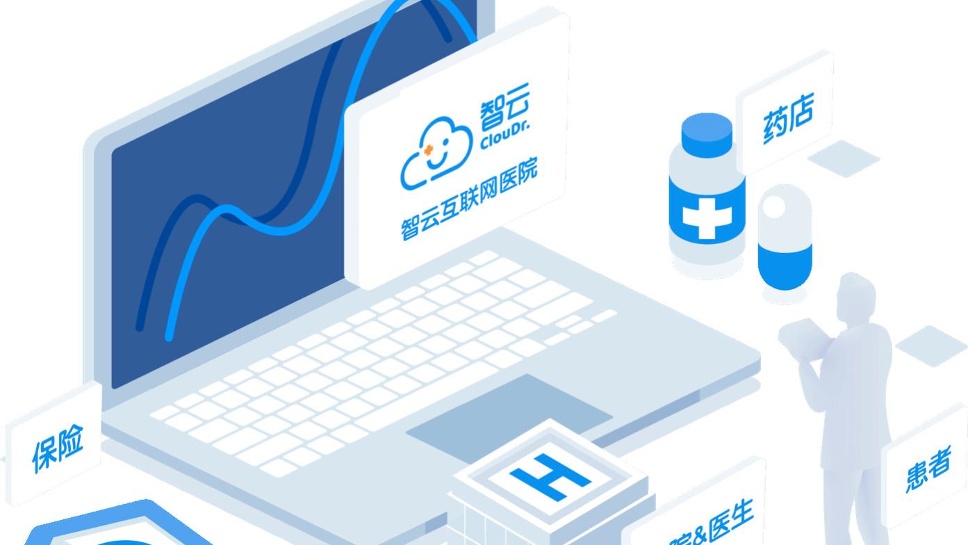 智能硬件|智云健康走不出亏损阴影，广告营销撑不起垂直SaaS的IPO