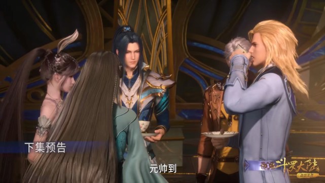 戴沐白|斗罗223集：戈龙将功劳揽在自己身上，马红俊愤怒，戴沐白无奈