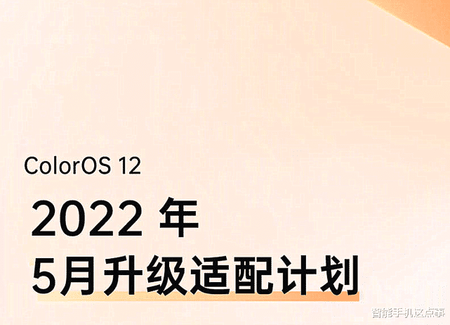 OPPO|没有放弃！OPPO新系统版本适配计划已出炉，你的老机型在内吗？