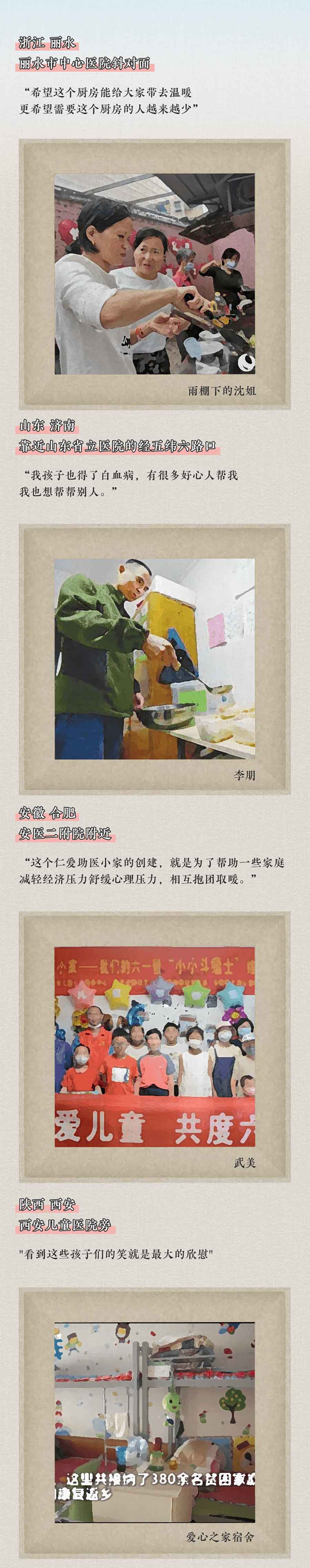 |你的善良里,藏着你的福报(漫画)