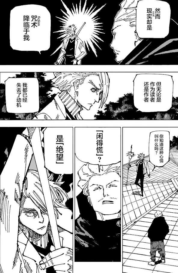 漫画家|咒术回战182话:秤金次都会领域展开!看来乙骨说的话并不假