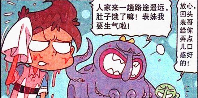 阿星|“暴躁表妹”三天不打,上房揭瓦,阿星:打不过怎么办?