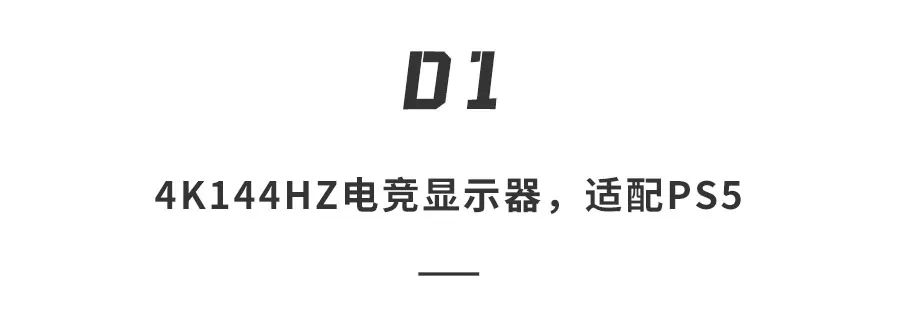 vivo s15|799元起！索尼进军电竞圈，显示器耳机齐上阵，配置信仰全拉满