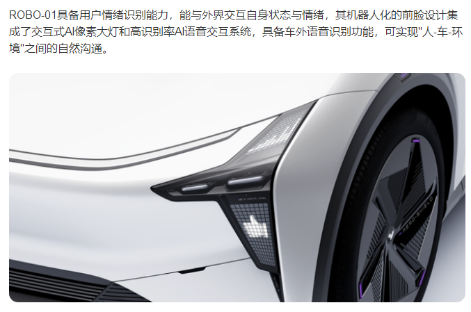 机器人|机器人概念 借元宇宙玩PPT造车?