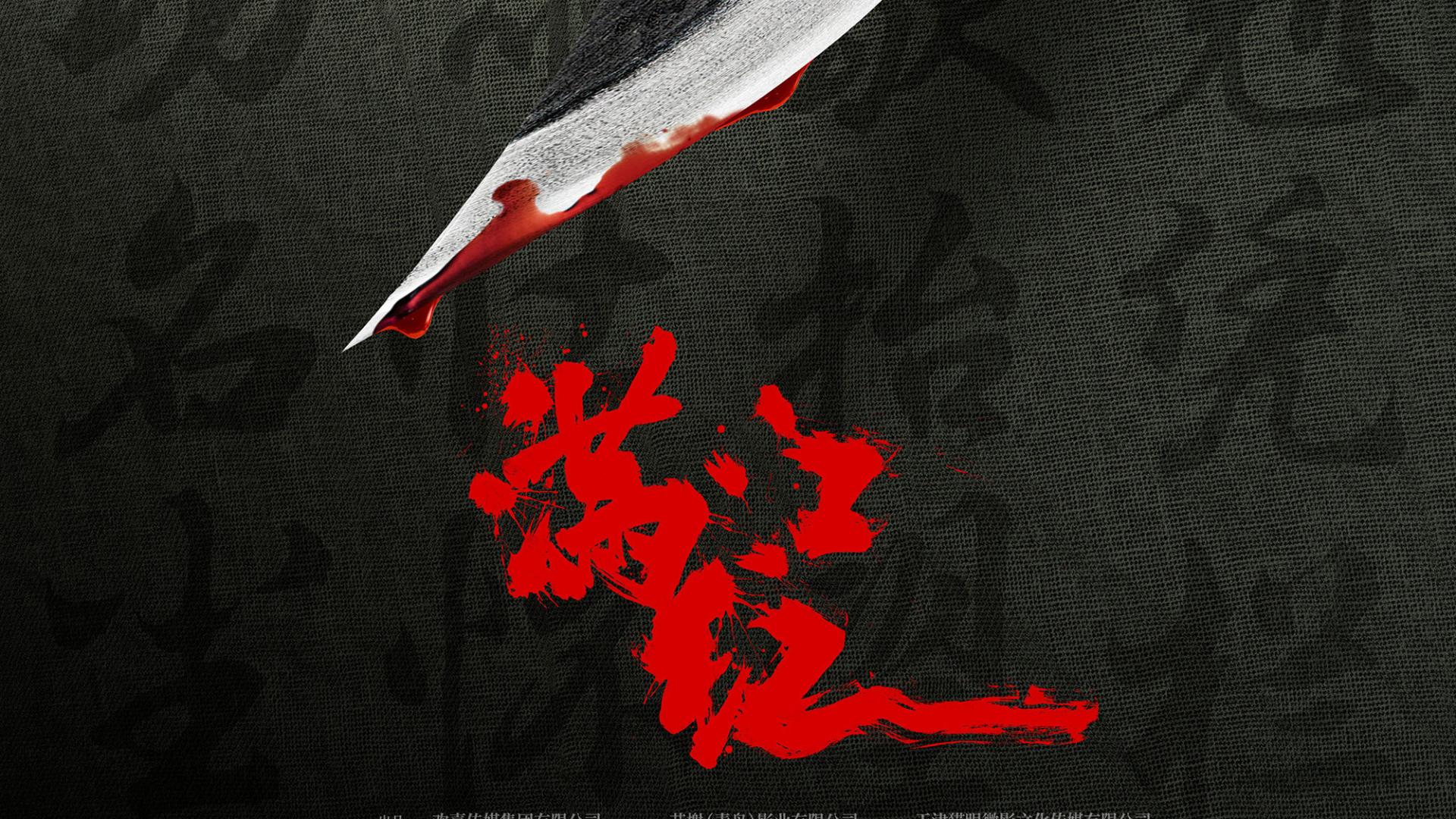 张艺谋|张艺谋新片满江红开机！72岁国师太高产，这次要拍古装悬疑谜案