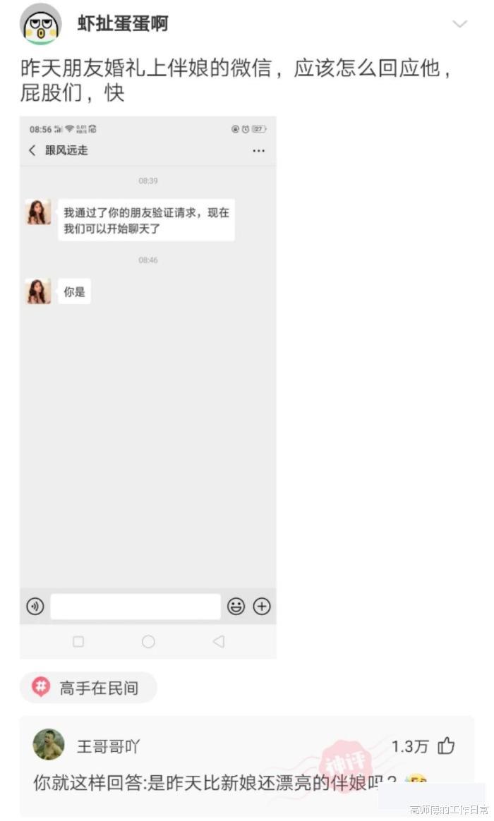 小米科技|“路由器上邦电池，信号特别强！”网友：宇航员都问我要密码！