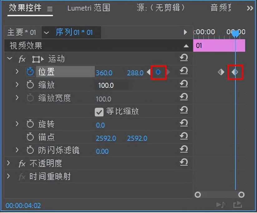 艾尼路|第六天 Premiere 关键帧动画