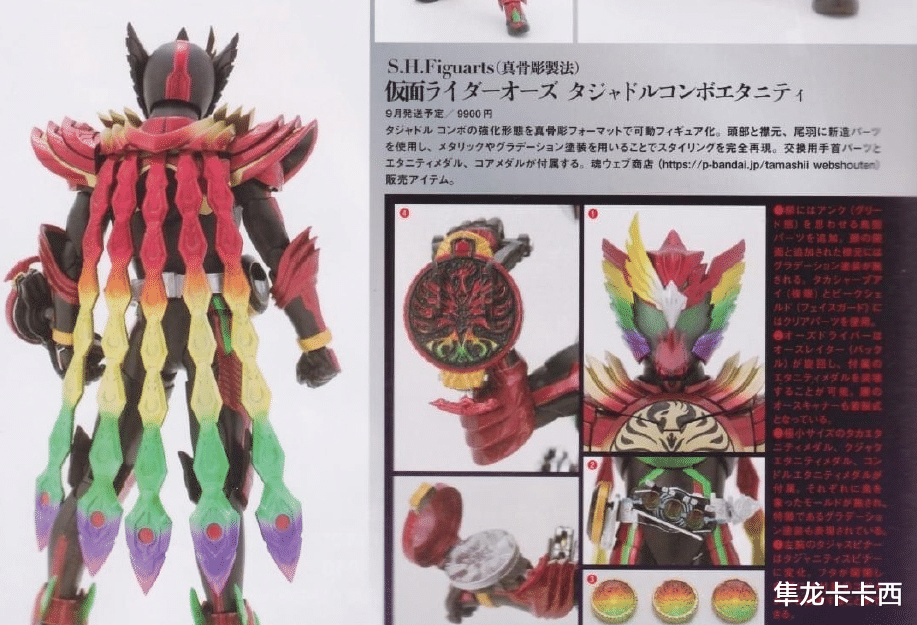 杂志|假面骑士玩具王5月杂志图情报 越看越帅气的真骨雕永恒结婚鸟ooo