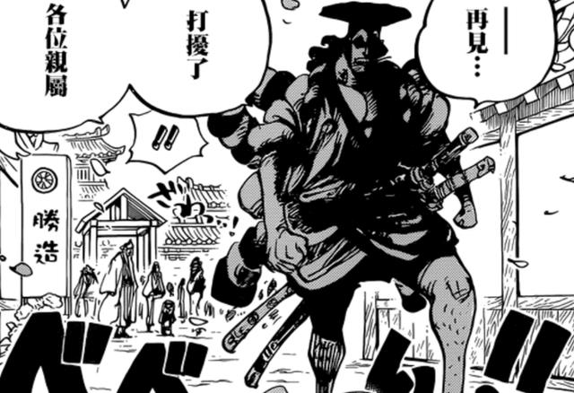 贝加庞克|海贼王1049话:和之国篇结尾处的神秘人物,贝加庞克博士的到场