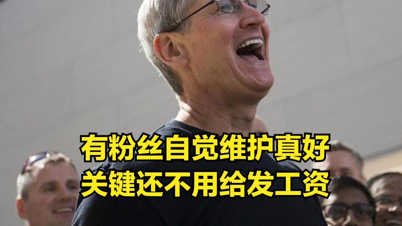 苹果|苹果承认iPhone 13系统卡死出现“粉屏门”，粉丝将矛头转向国产！