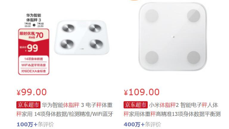 减肥必备体脂秤，何须99元入手，如今可省下80%！