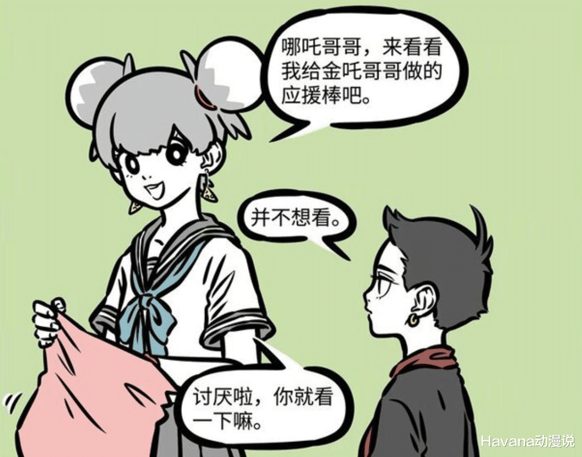 哪吒|非人哉:金吒的粉丝应援棒,奥特曼和超人看了都得哭,biubiubiu!