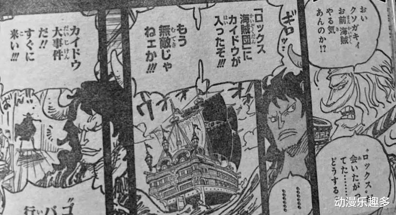 漫画|海贼王1049话漫画：应当追求的世界