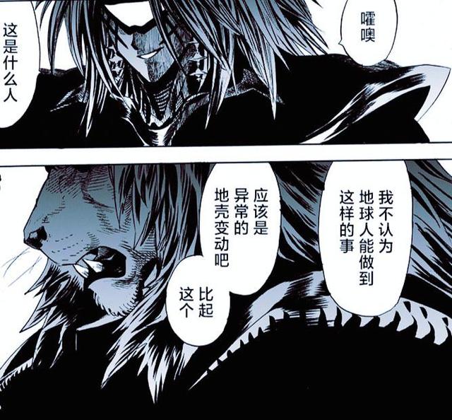 波罗斯|一击男重制版:怪人饿狼太乖巧,被埼玉打服了,波罗斯登场?