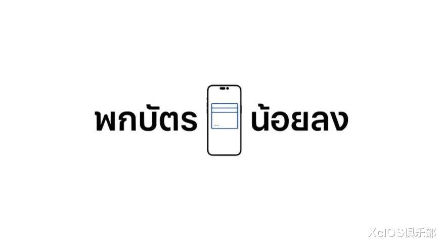 苹果|苹果官方宣传视频曝光 iPhone14 !已经被苹果火速下架