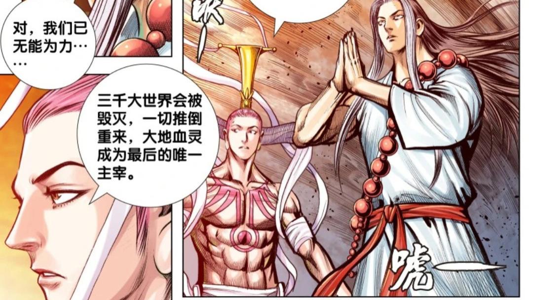 神战权力之眼|西行神战篇96，大地血灵掌握时间法则！