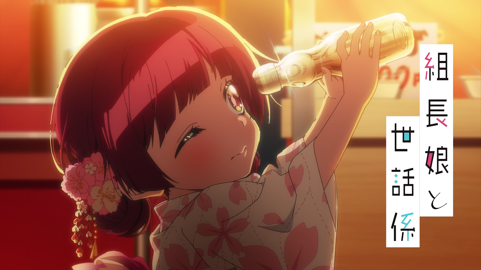 组长女儿与照料专员|看到这种养女儿的新番,我总有一种要做女婿的冲动