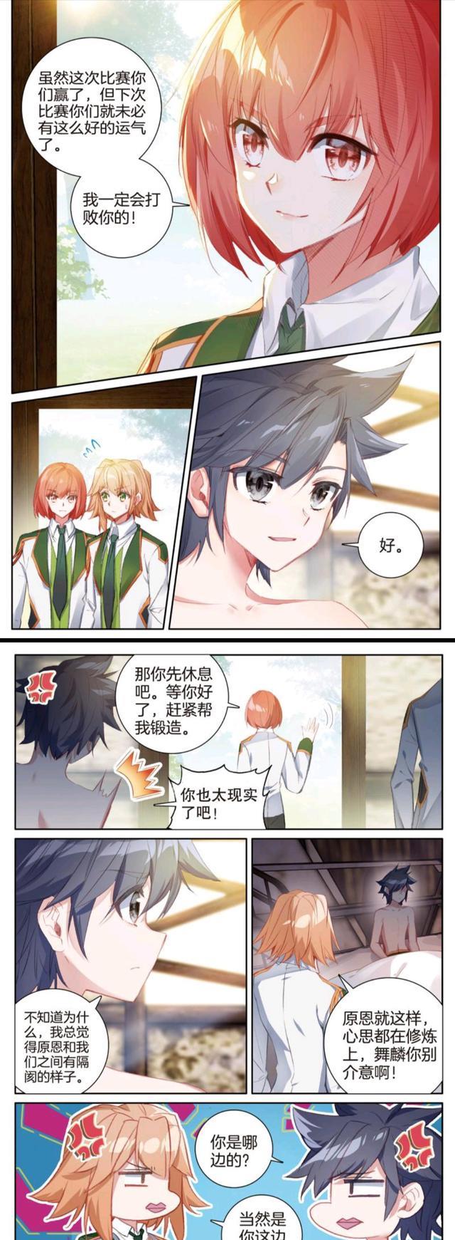 唐舞麟|龙王传说：谢邂胳膊肘往外拐，另类期末考试到来，唐舞麟有心帮助同学