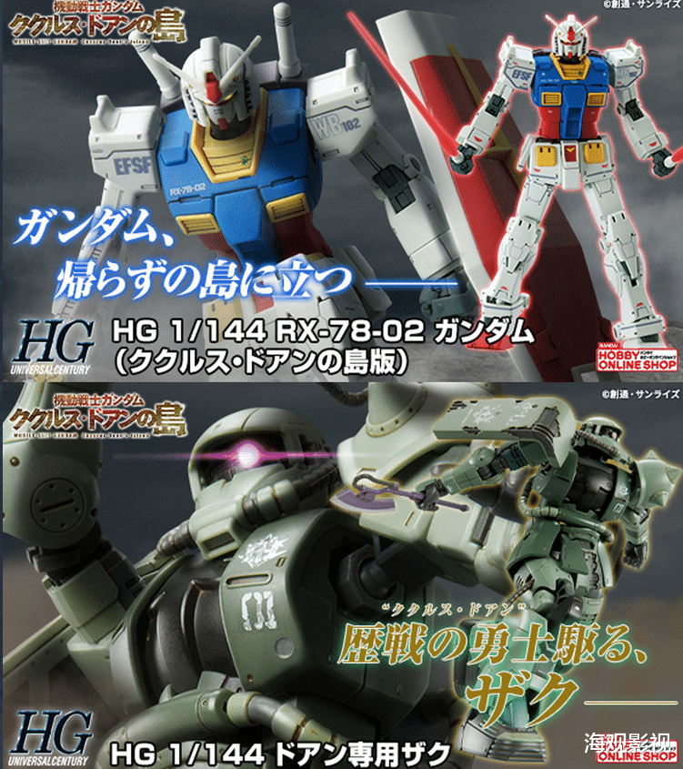 机动战士高达|剧场动画《机动战士高达 库库鲁斯·多安的岛》公开正式预告